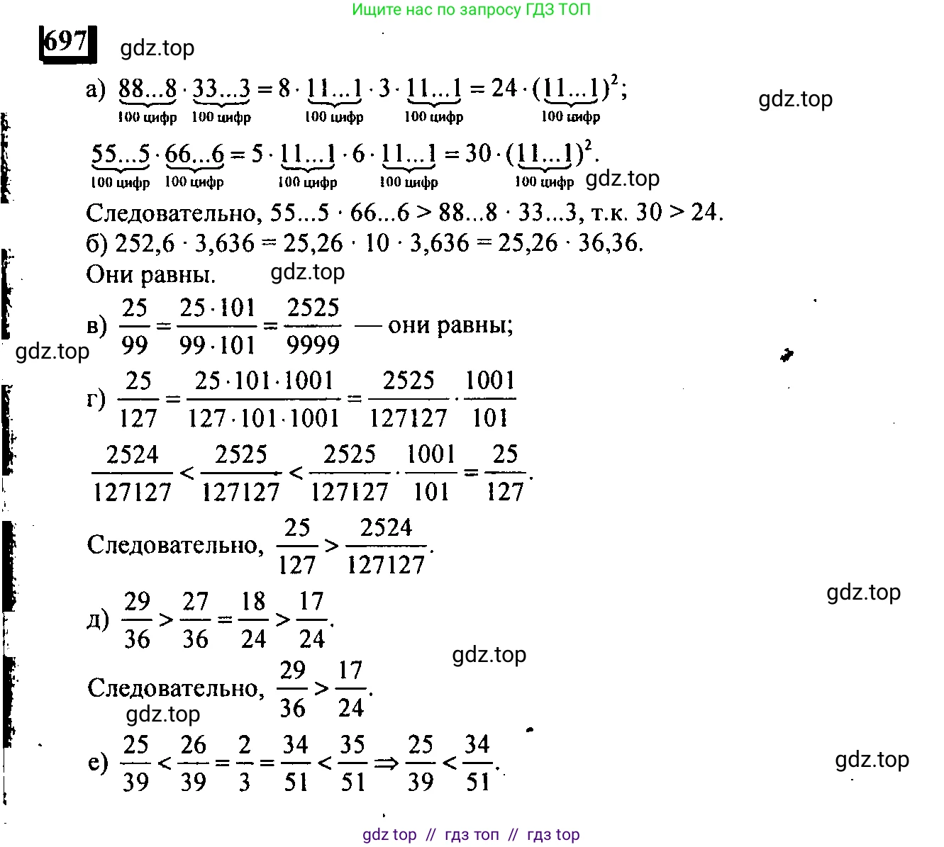 Математика, 6 класс Учебник, авторы: Дорофеев Георгий Владимирович, Петерсон Людмила Георгиевна, издательство Просвещение, Москва, 2023, голубого цвета, Часть 3, страница 162, номер 697, Решение 4 (2010-2022)