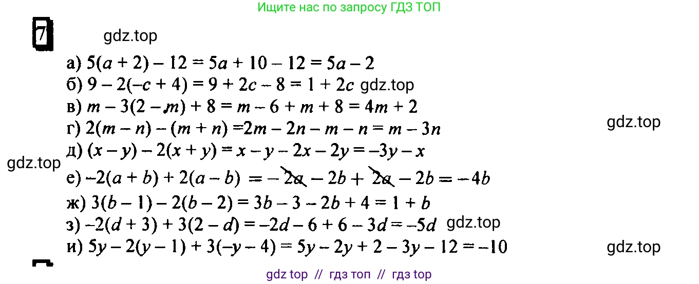 Математика, 6 класс Учебник, авторы: Дорофеев Георгий Владимирович, Петерсон Людмила Георгиевна, издательство Просвещение, Москва, 2023, голубого цвета, Часть 3, страница 5, номер 7, Решение 4 (2010-2022)