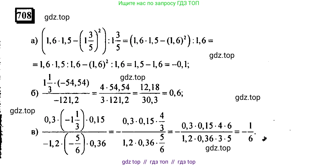 Математика, 6 класс Учебник, авторы: Дорофеев Георгий Владимирович, Петерсон Людмила Георгиевна, издательство Просвещение, Москва, 2023, голубого цвета, Часть 3, страница 163, номер 708, Решение 4 (2010-2022)