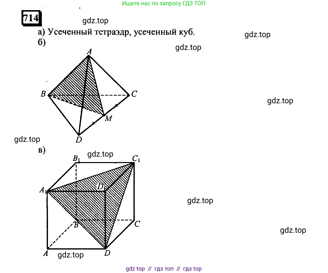 Математика, 6 класс Учебник, авторы: Дорофеев Георгий Владимирович, Петерсон Людмила Георгиевна, издательство Просвещение, Москва, 2023, голубого цвета, Часть 3, страница 166, номер 714, Решение 4 (2010-2022)
