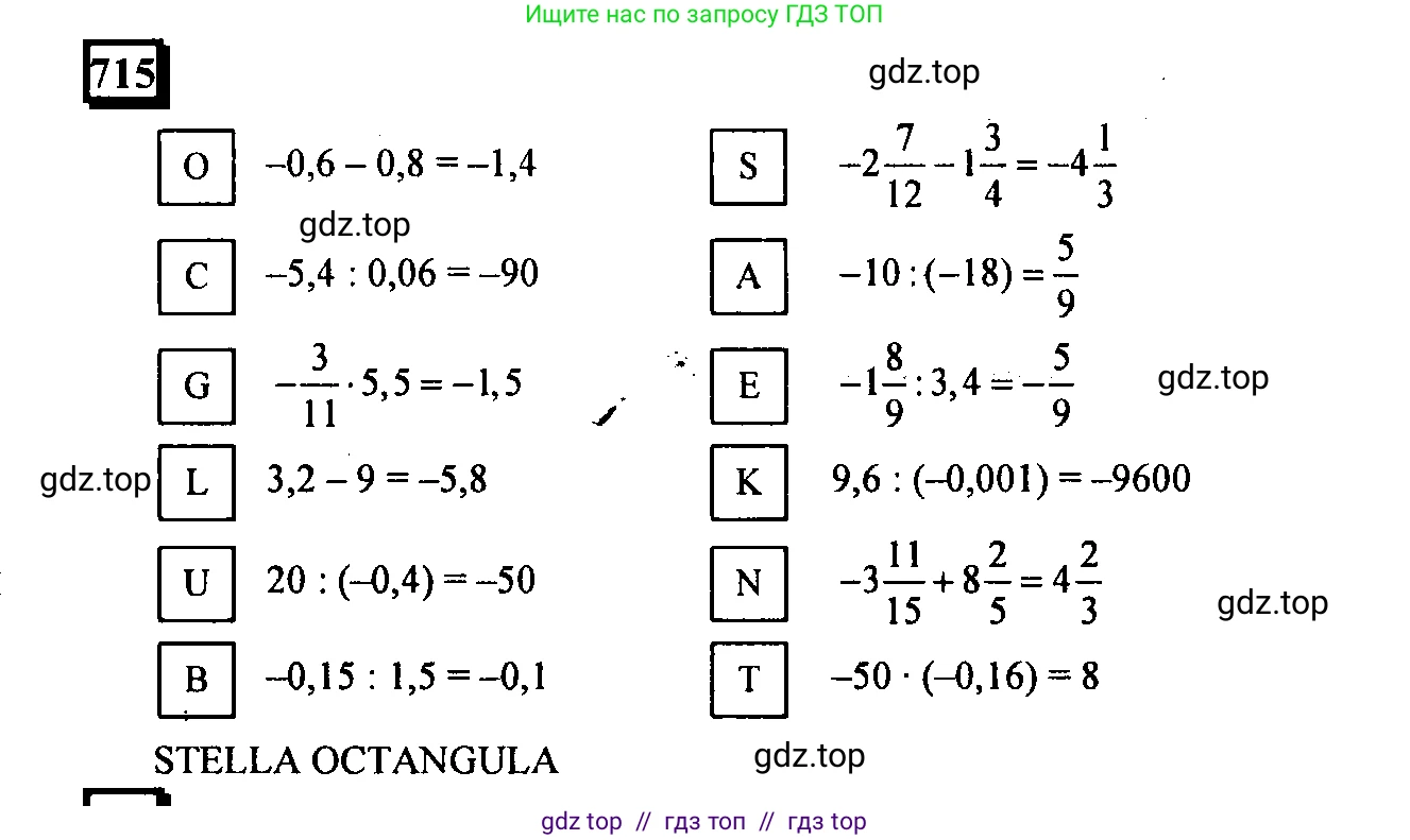 Математика, 6 класс Учебник, авторы: Дорофеев Георгий Владимирович, Петерсон Людмила Георгиевна, издательство Просвещение, Москва, 2023, голубого цвета, Часть 3, страница 166, номер 715, Решение 4 (2010-2022)