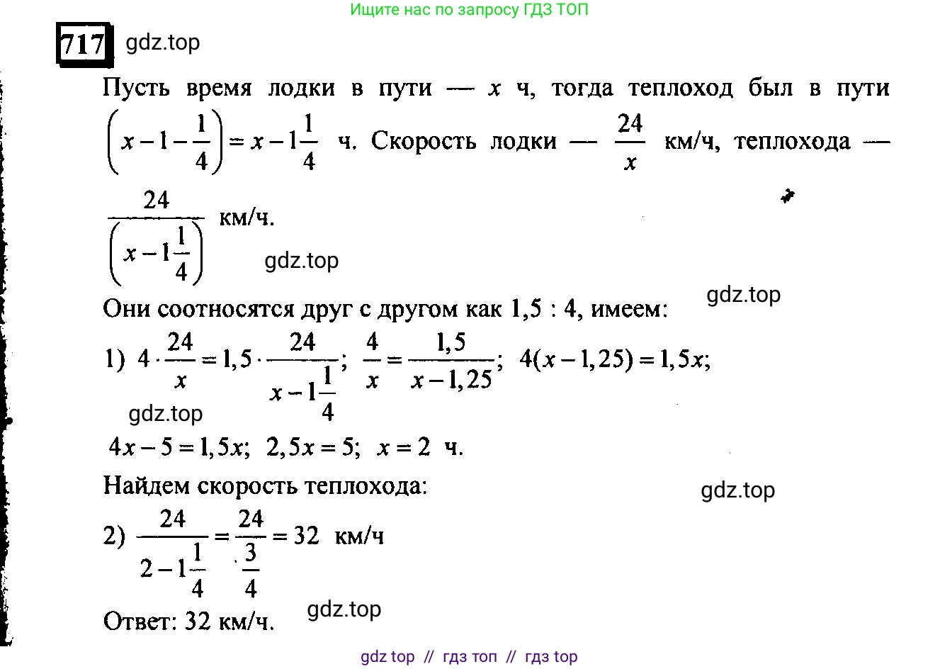 Математика, 6 класс Учебник, авторы: Дорофеев Георгий Владимирович, Петерсон Людмила Георгиевна, издательство Просвещение, Москва, 2023, голубого цвета, Часть 3, страница 166, номер 717, Решение 4 (2010-2022)