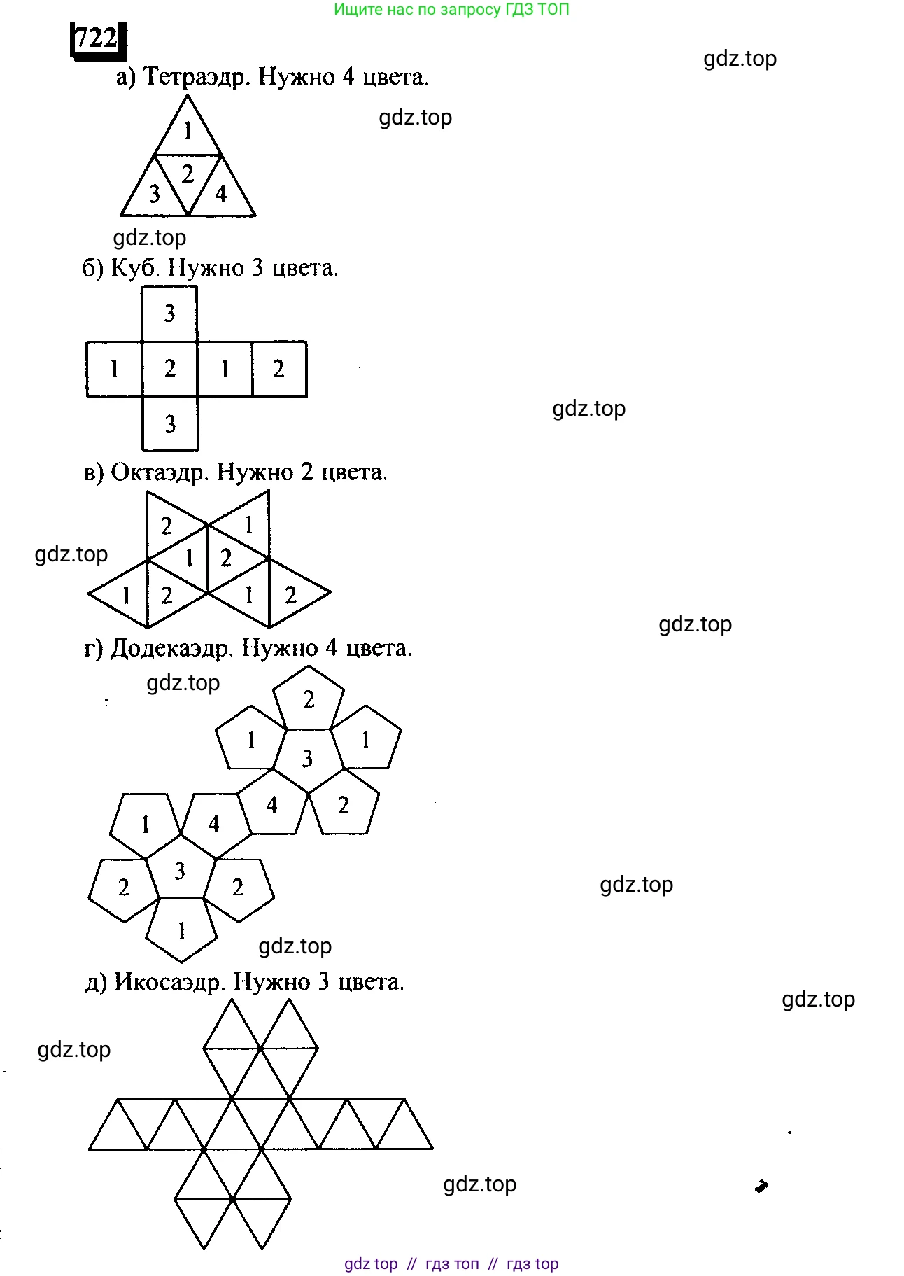 Математика, 6 класс Учебник, авторы: Дорофеев Георгий Владимирович, Петерсон Людмила Георгиевна, издательство Просвещение, Москва, 2023, голубого цвета, Часть 3, страница 167, номер 722, Решение 4 (2010-2022)
