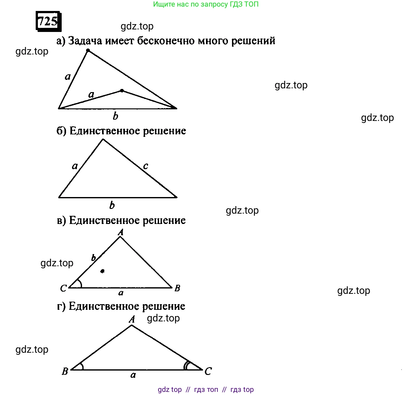 Математика, 6 класс Учебник, авторы: Дорофеев Георгий Владимирович, Петерсон Людмила Георгиевна, издательство Просвещение, Москва, 2023, голубого цвета, Часть 3, страница 167, номер 725, Решение 4 (2010-2022)