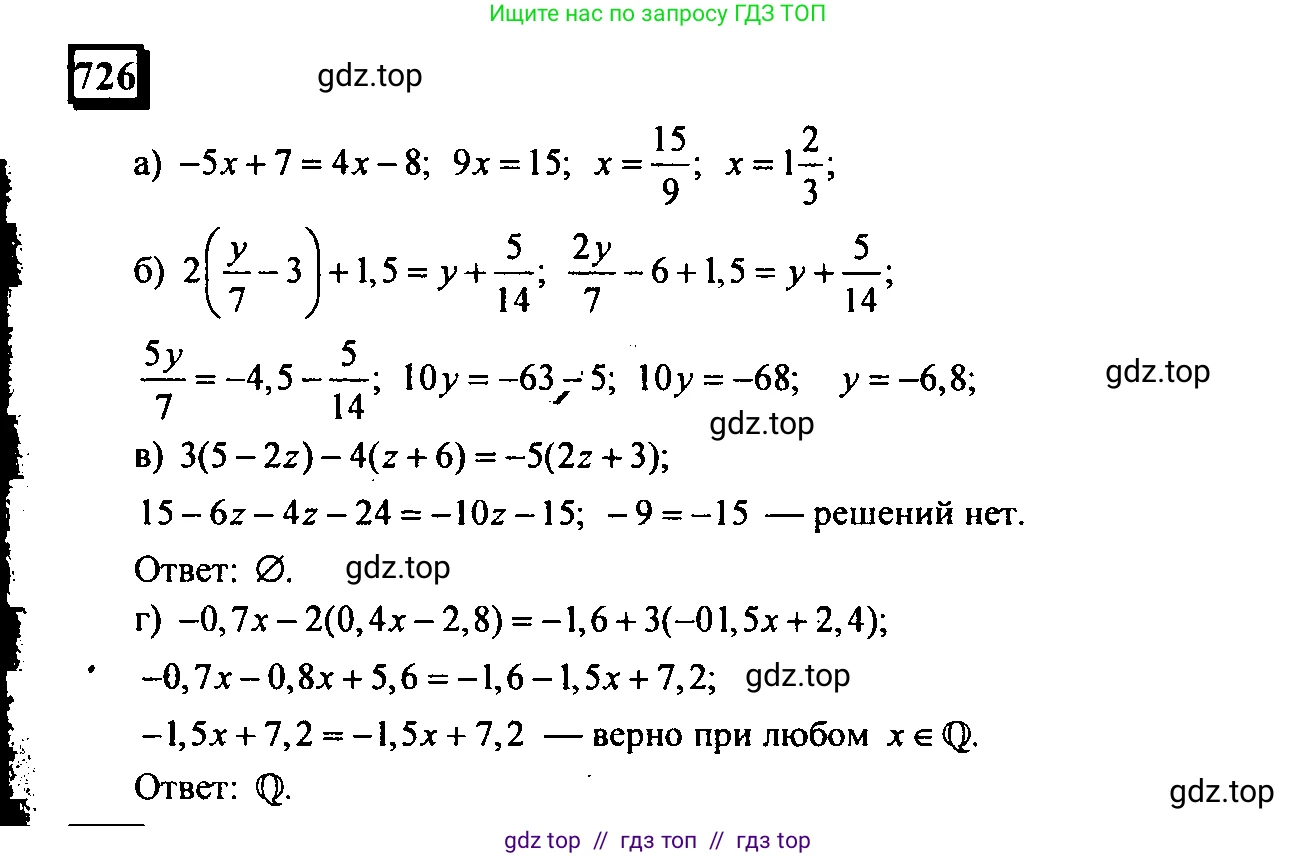 Математика, 6 класс Учебник, авторы: Дорофеев Георгий Владимирович, Петерсон Людмила Георгиевна, издательство Просвещение, Москва, 2023, голубого цвета, Часть 3, страница 168, номер 726, Решение 4 (2010-2022)