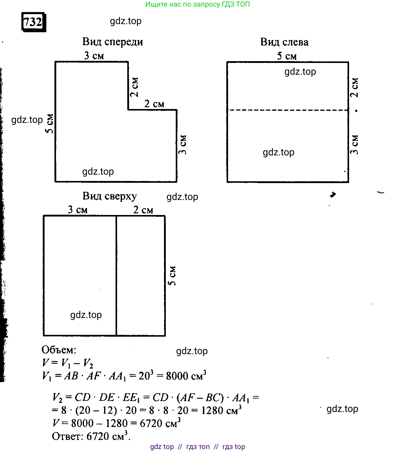 Математика, 6 класс Учебник, авторы: Дорофеев Георгий Владимирович, Петерсон Людмила Георгиевна, издательство Просвещение, Москва, 2023, голубого цвета, Часть 3, страница 168, номер 732, Решение 4 (2010-2022)