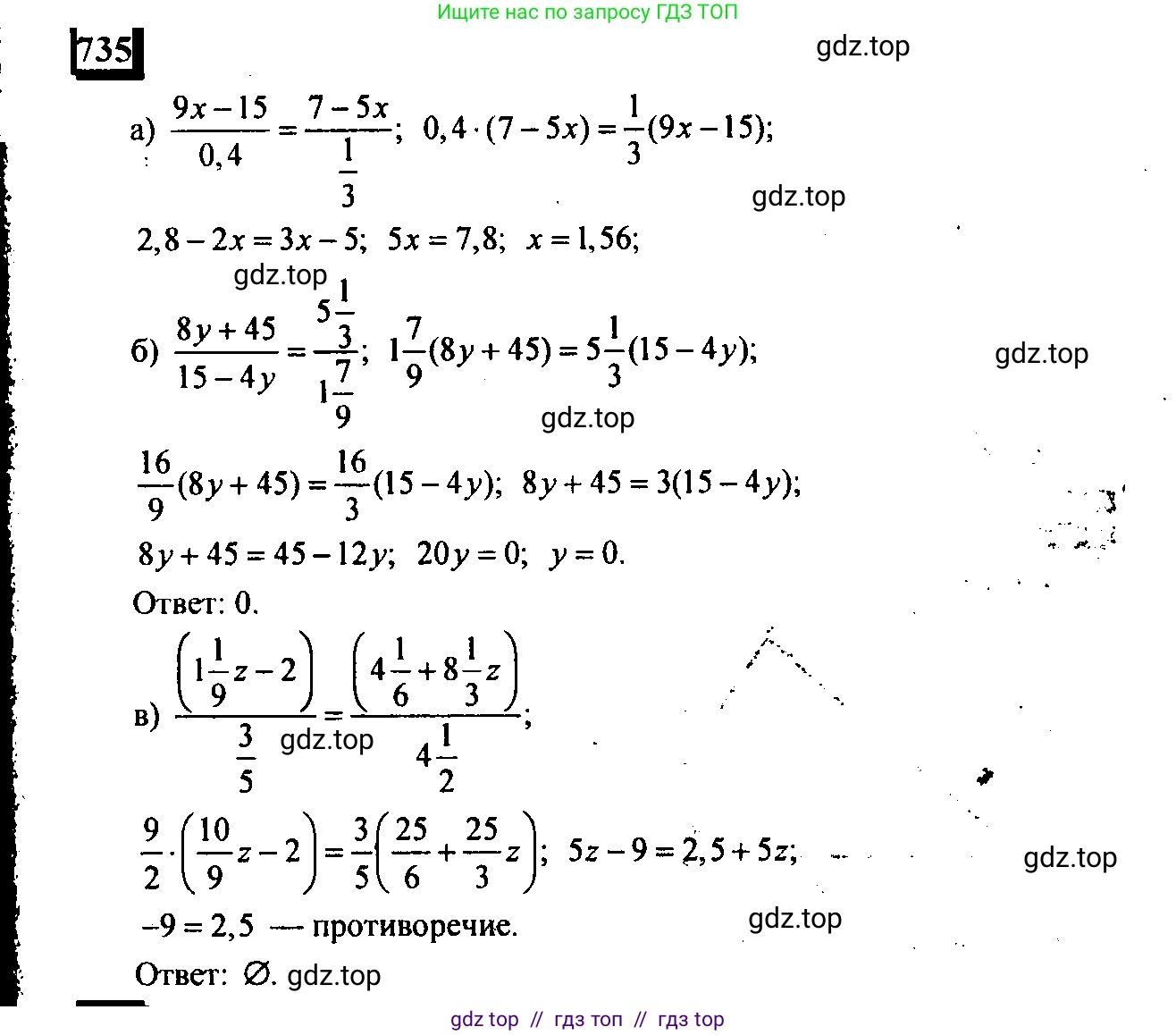 Математика, 6 класс Учебник, авторы: Дорофеев Георгий Владимирович, Петерсон Людмила Георгиевна, издательство Просвещение, Москва, 2023, голубого цвета, Часть 3, страница 169, номер 735, Решение 4 (2010-2022)