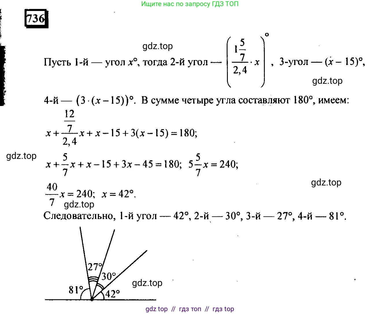 Математика, 6 класс Учебник, авторы: Дорофеев Георгий Владимирович, Петерсон Людмила Георгиевна, издательство Просвещение, Москва, 2023, голубого цвета, Часть 3, страница 169, номер 736, Решение 4 (2010-2022)