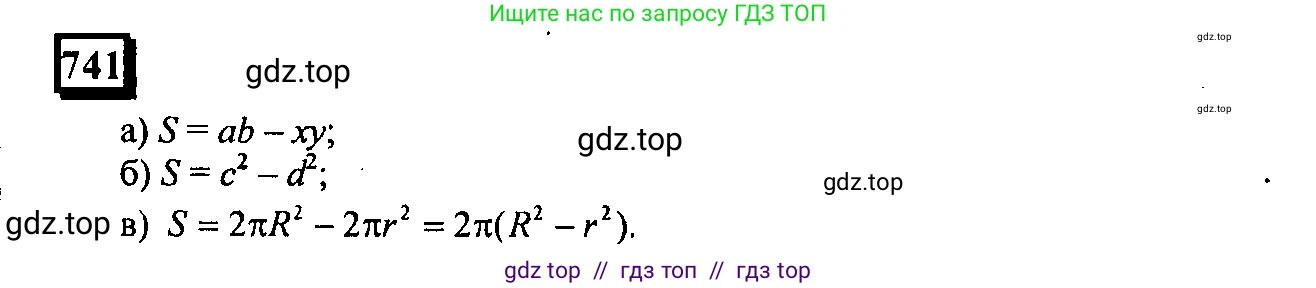 Математика, 6 класс Учебник, авторы: Дорофеев Георгий Владимирович, Петерсон Людмила Георгиевна, издательство Просвещение, Москва, 2023, голубого цвета, Часть 3, страница 169, номер 741, Решение 4 (2010-2022)