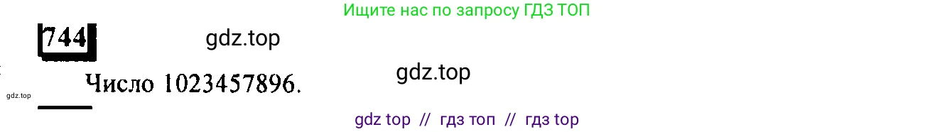 Математика, 6 класс Учебник, авторы: Дорофеев Георгий Владимирович, Петерсон Людмила Георгиевна, издательство Просвещение, Москва, 2023, голубого цвета, Часть 3, страница 170, номер 744, Решение 4 (2010-2022)