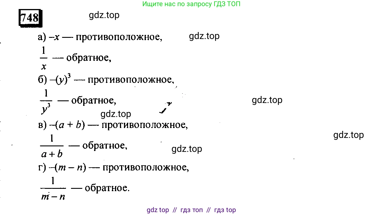 Математика, 6 класс Учебник, авторы: Дорофеев Георгий Владимирович, Петерсон Людмила Георгиевна, издательство Просвещение, Москва, 2023, голубого цвета, Часть 3, страница 170, номер 748, Решение 4 (2010-2022)