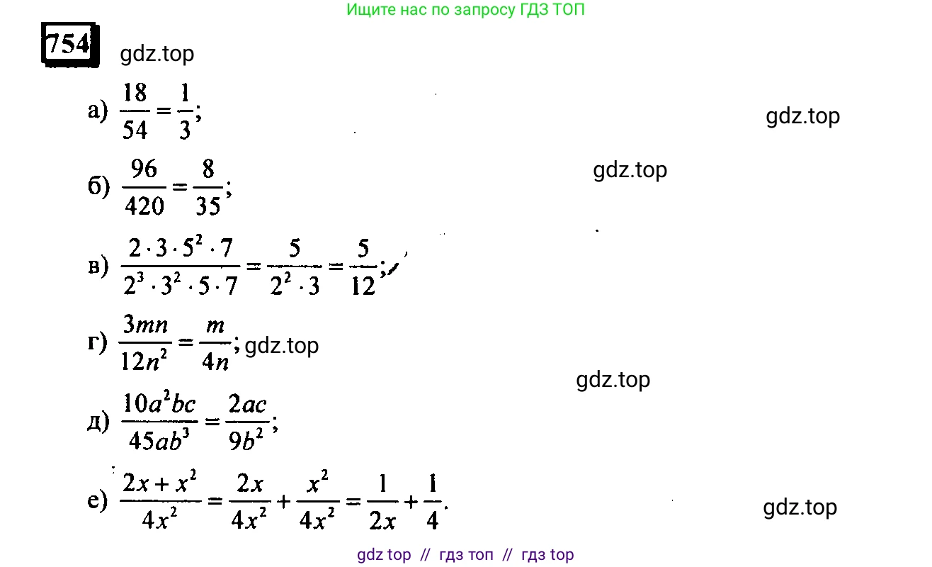 Математика, 6 класс Учебник, авторы: Дорофеев Георгий Владимирович, Петерсон Людмила Георгиевна, издательство Просвещение, Москва, 2023, голубого цвета, Часть 3, страница 171, номер 754, Решение 4 (2010-2022)