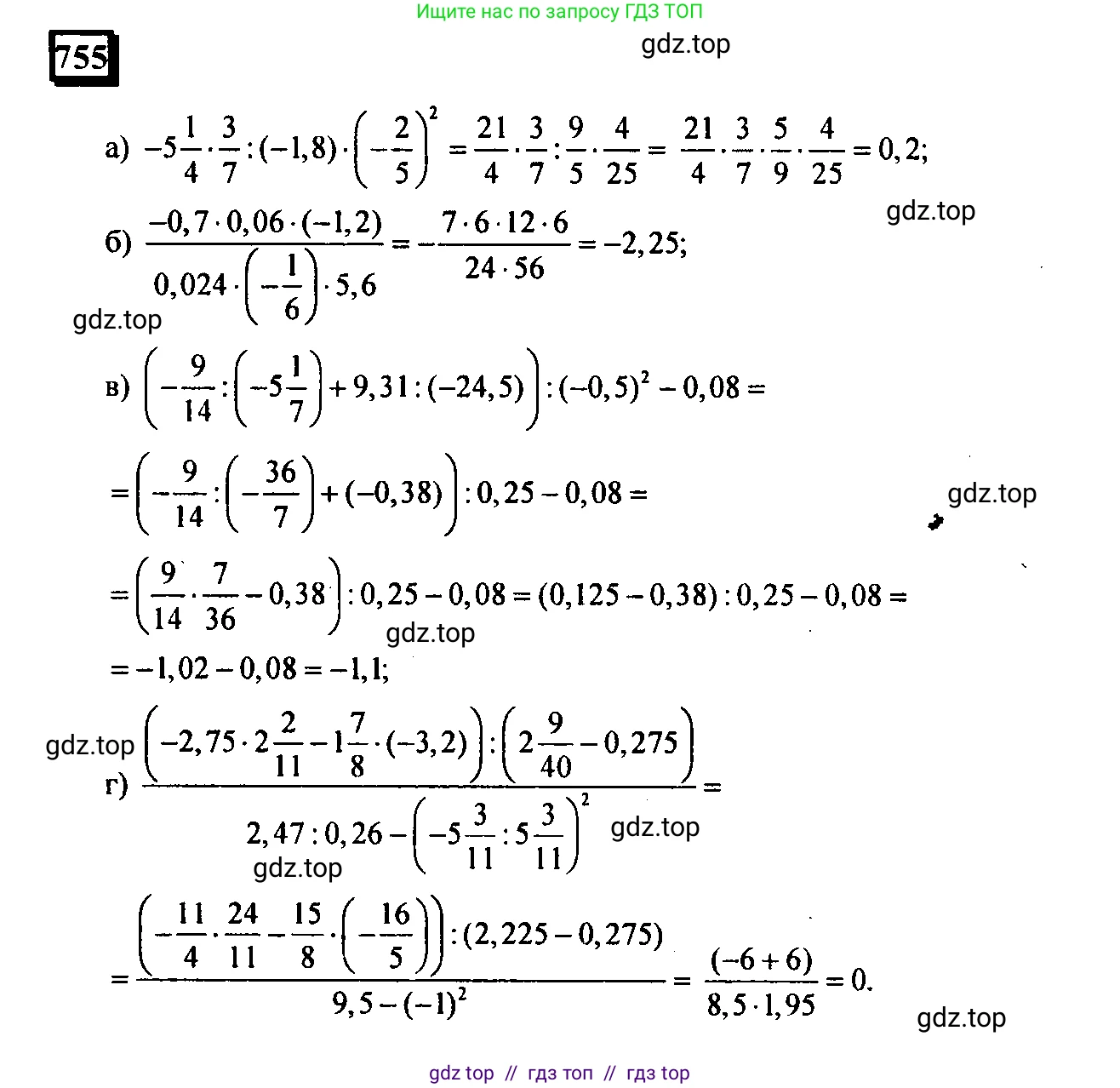 Математика, 6 класс Учебник, авторы: Дорофеев Георгий Владимирович, Петерсон Людмила Георгиевна, издательство Просвещение, Москва, 2023, голубого цвета, Часть 3, страница 171, номер 755, Решение 4 (2010-2022)