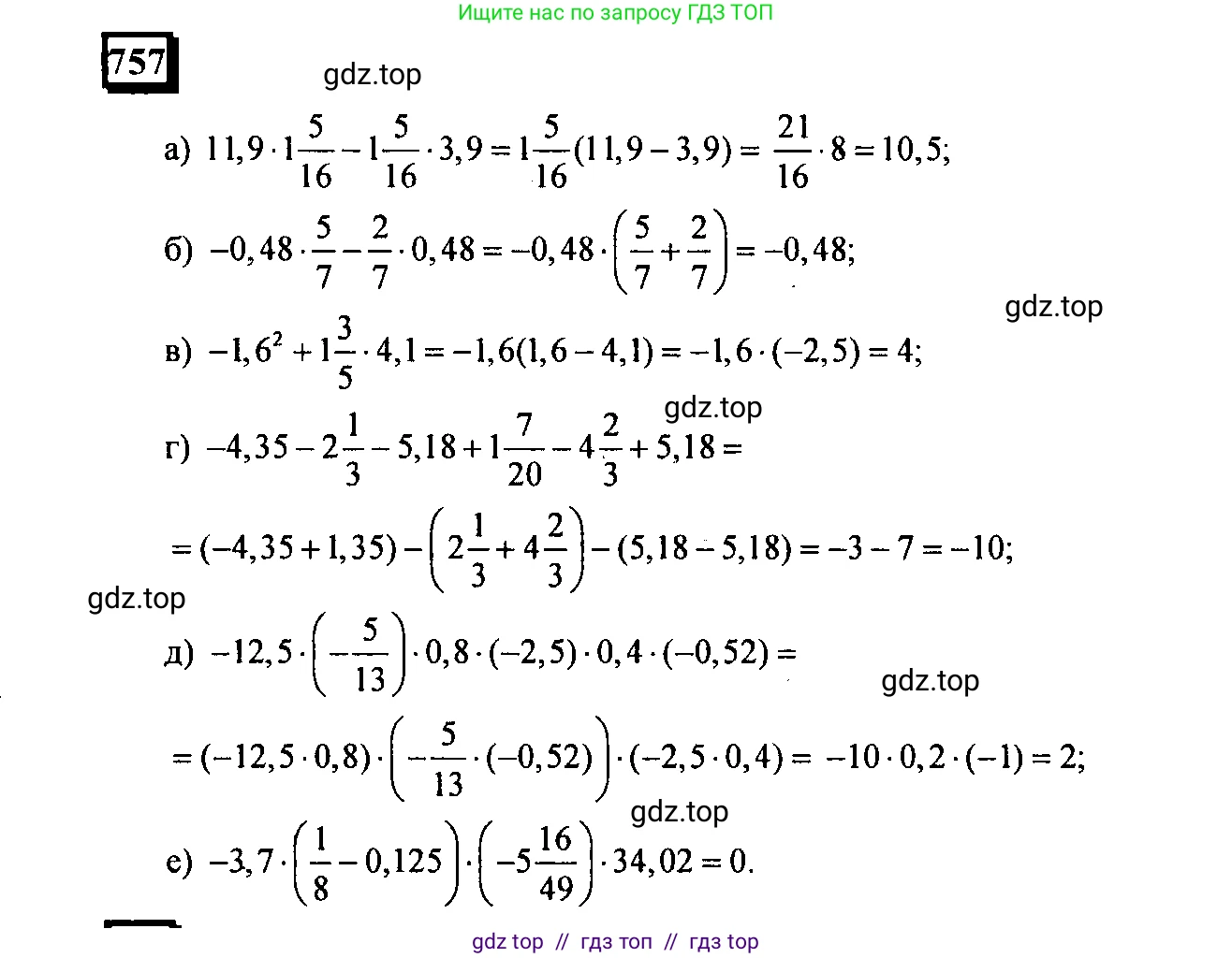 Математика, 6 класс Учебник, авторы: Дорофеев Георгий Владимирович, Петерсон Людмила Георгиевна, издательство Просвещение, Москва, 2023, голубого цвета, Часть 3, страница 171, номер 757, Решение 4 (2010-2022)