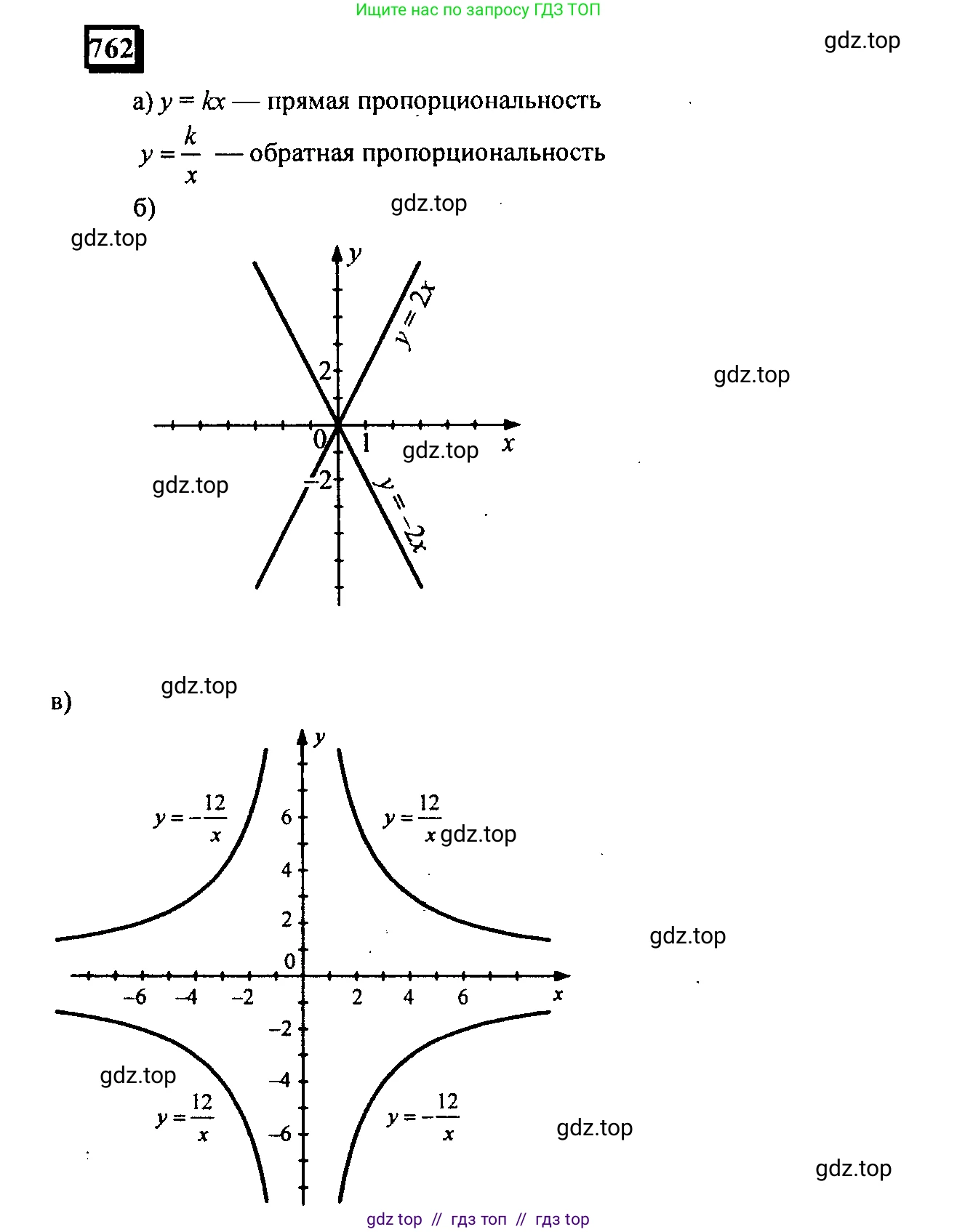 Математика, 6 класс Учебник, авторы: Дорофеев Георгий Владимирович, Петерсон Людмила Георгиевна, издательство Просвещение, Москва, 2023, голубого цвета, Часть 3, страница 172, номер 762, Решение 4 (2010-2022)