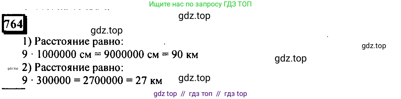 Математика, 6 класс Учебник, авторы: Дорофеев Георгий Владимирович, Петерсон Людмила Георгиевна, издательство Просвещение, Москва, 2023, голубого цвета, Часть 3, страница 172, номер 764, Решение 4 (2010-2022)