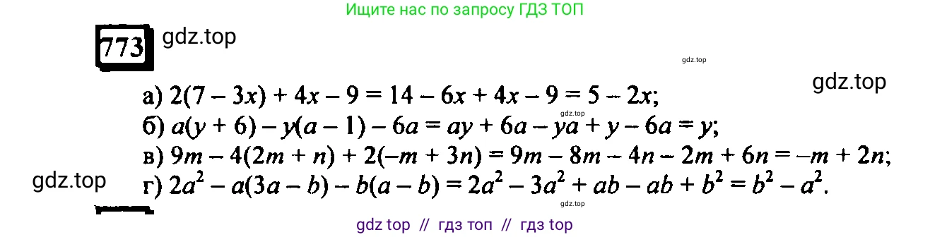 Математика, 6 класс Учебник, авторы: Дорофеев Георгий Владимирович, Петерсон Людмила Георгиевна, издательство Просвещение, Москва, 2023, голубого цвета, Часть 3, страница 173, номер 773, Решение 4 (2010-2022)