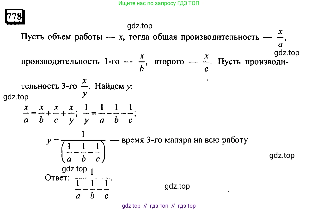 Математика, 6 класс Учебник, авторы: Дорофеев Георгий Владимирович, Петерсон Людмила Георгиевна, издательство Просвещение, Москва, 2023, голубого цвета, Часть 3, страница 173, номер 778, Решение 4 (2010-2022)