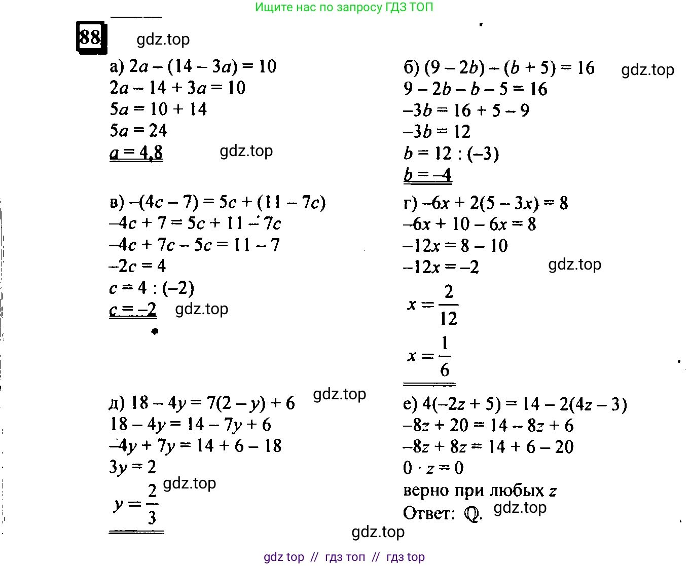 Математика, 6 класс Учебник, авторы: Дорофеев Георгий Владимирович, Петерсон Людмила Георгиевна, издательство Просвещение, Москва, 2023, голубого цвета, Часть 3, страница 22, номер 88, Решение 4 (2010-2022)