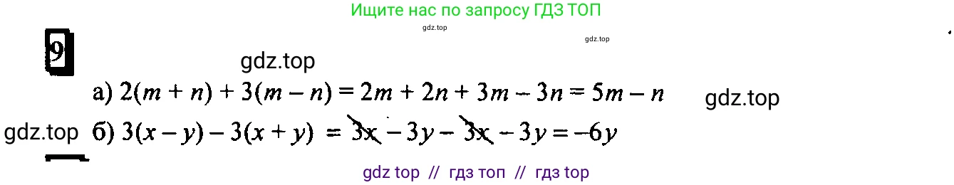 Математика, 6 класс Учебник, авторы: Дорофеев Георгий Владимирович, Петерсон Людмила Георгиевна, издательство Просвещение, Москва, 2023, голубого цвета, Часть 3, страница 5, номер 9, Решение 4 (2010-2022)