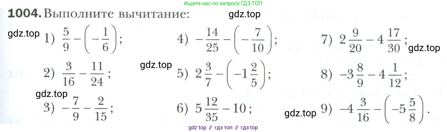 Математика, 6 класс Учебник, авторы: Мерзляк Аркадий Григорьевич, Полонский Виталий Борисович, Якир Михаил Семёнович, издательство Просвещение, Москва, 2019 - 2022, салатового цвета, страница 217, номер 1004, Условие