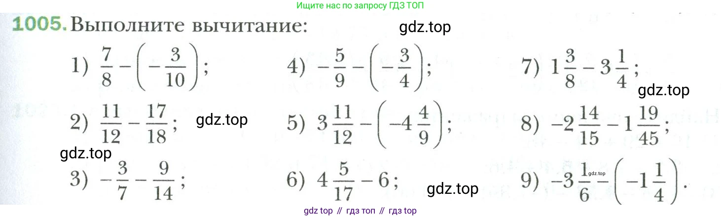 Математика, 6 класс Учебник, авторы: Мерзляк Аркадий Григорьевич, Полонский Виталий Борисович, Якир Михаил Семёнович, издательство Просвещение, Москва, 2019 - 2022, салатового цвета, страница 217, номер 1005, Условие