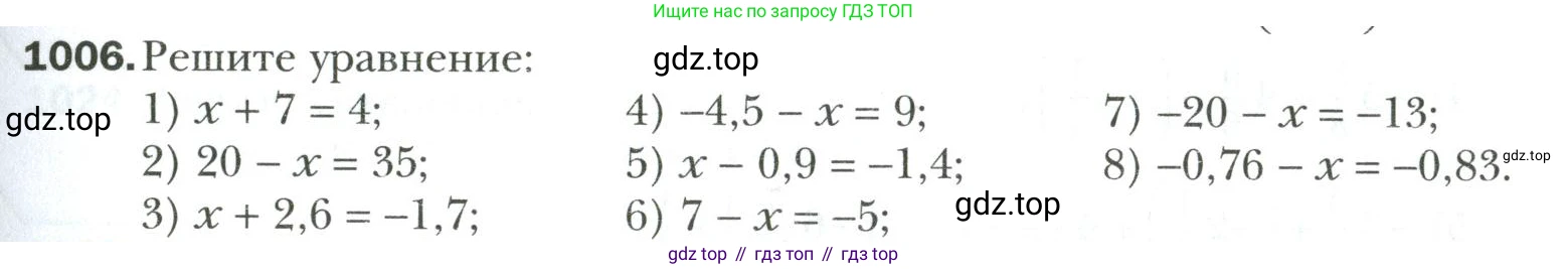 Математика, 6 класс Учебник, авторы: Мерзляк Аркадий Григорьевич, Полонский Виталий Борисович, Якир Михаил Семёнович, издательство Просвещение, Москва, 2019 - 2022, салатового цвета, страница 217, номер 1006, Условие