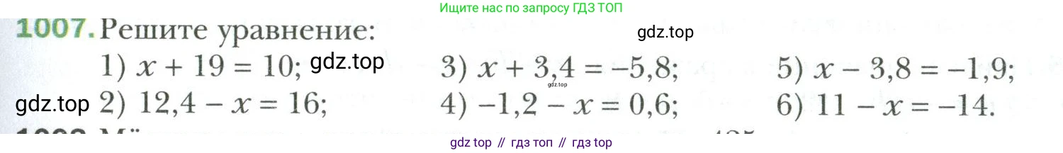 Математика, 6 класс Учебник, авторы: Мерзляк Аркадий Григорьевич, Полонский Виталий Борисович, Якир Михаил Семёнович, издательство Просвещение, Москва, 2019 - 2022, салатового цвета, страница 217, номер 1007, Условие