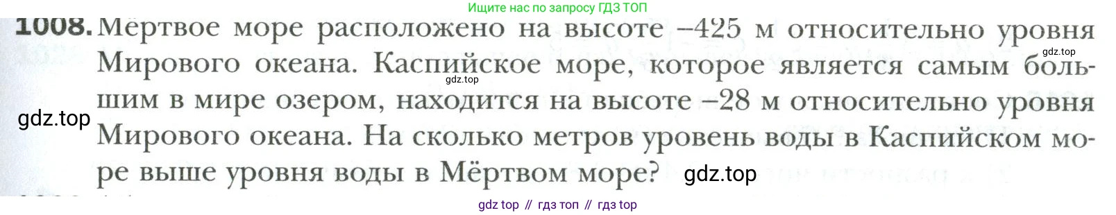 Математика, 6 класс Учебник, авторы: Мерзляк Аркадий Григорьевич, Полонский Виталий Борисович, Якир Михаил Семёнович, издательство Просвещение, Москва, 2019 - 2022, салатового цвета, страница 217, номер 1008, Условие