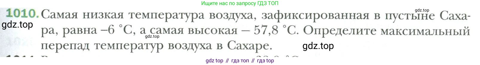 Математика, 6 класс Учебник, авторы: Мерзляк Аркадий Григорьевич, Полонский Виталий Борисович, Якир Михаил Семёнович, издательство Просвещение, Москва, 2019 - 2022, салатового цвета, страница 217, номер 1010, Условие