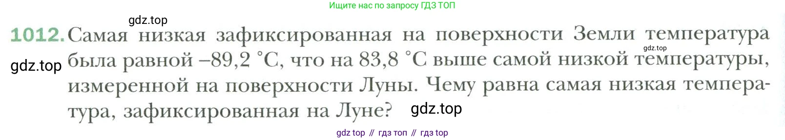 Математика, 6 класс Учебник, авторы: Мерзляк Аркадий Григорьевич, Полонский Виталий Борисович, Якир Михаил Семёнович, издательство Просвещение, Москва, 2019 - 2022, салатового цвета, страница 218, номер 1012, Условие