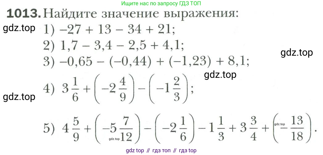 Математика, 6 класс Учебник, авторы: Мерзляк Аркадий Григорьевич, Полонский Виталий Борисович, Якир Михаил Семёнович, издательство Просвещение, Москва, 2019 - 2022, салатового цвета, страница 218, номер 1013, Условие