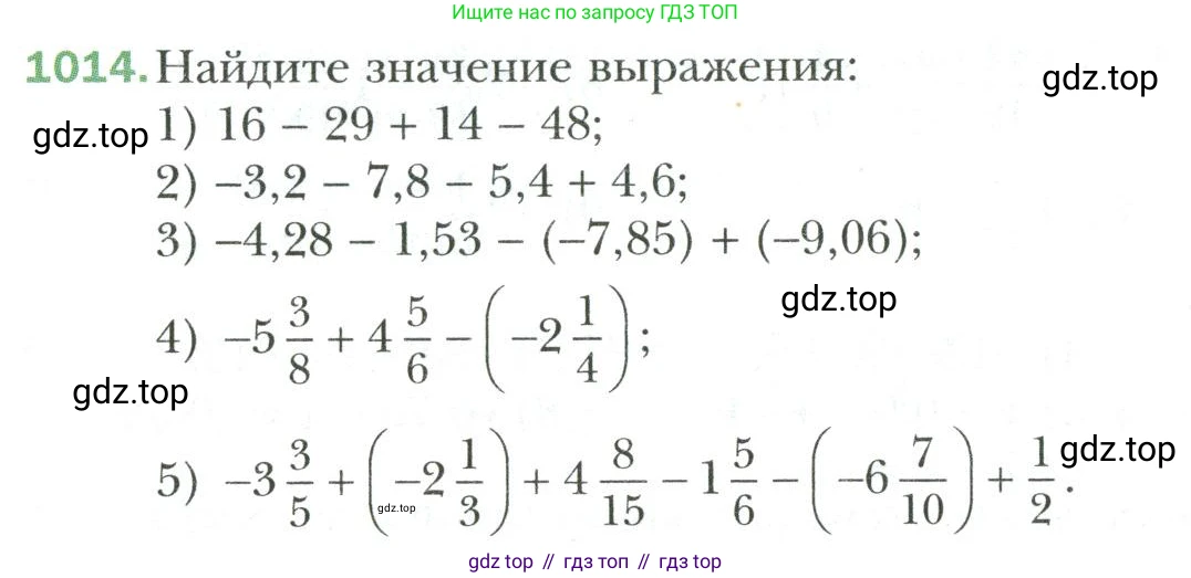 Математика, 6 класс Учебник, авторы: Мерзляк Аркадий Григорьевич, Полонский Виталий Борисович, Якир Михаил Семёнович, издательство Просвещение, Москва, 2019 - 2022, салатового цвета, страница 218, номер 1014, Условие