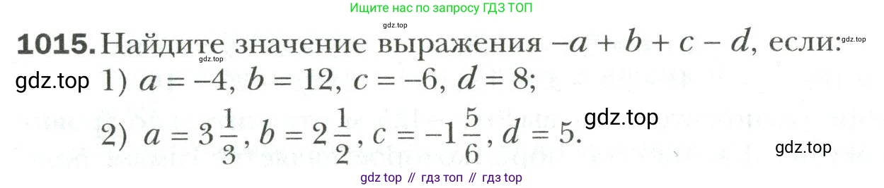 Математика, 6 класс Учебник, авторы: Мерзляк Аркадий Григорьевич, Полонский Виталий Борисович, Якир Михаил Семёнович, издательство Просвещение, Москва, 2019 - 2022, салатового цвета, страница 218, номер 1015, Условие
