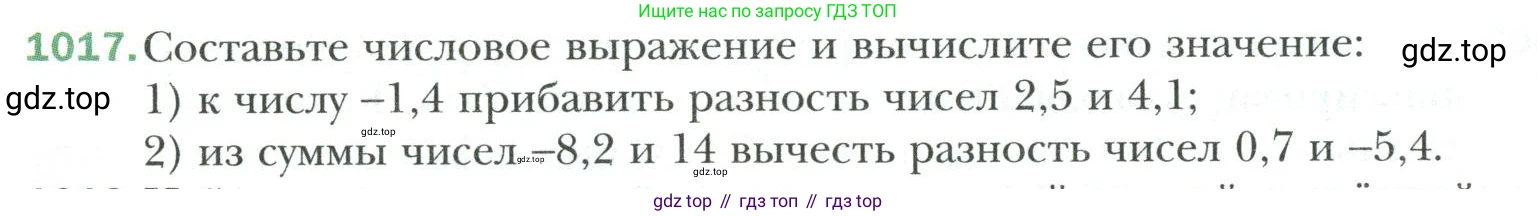 Математика, 6 класс Учебник, авторы: Мерзляк Аркадий Григорьевич, Полонский Виталий Борисович, Якир Михаил Семёнович, издательство Просвещение, Москва, 2019 - 2022, салатового цвета, страница 218, номер 1017, Условие