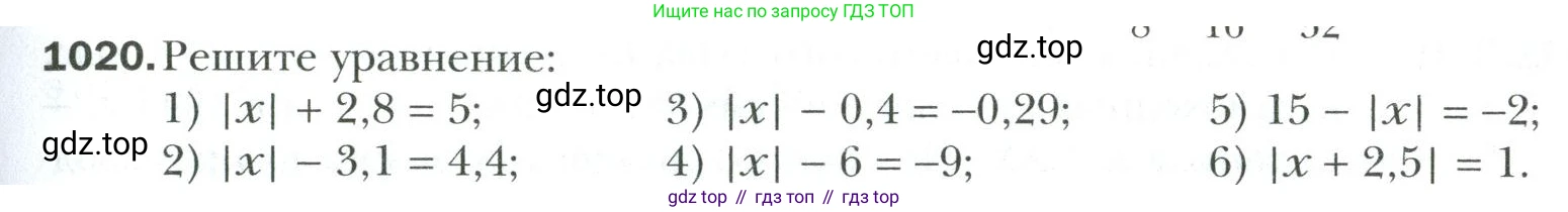 Математика, 6 класс Учебник, авторы: Мерзляк Аркадий Григорьевич, Полонский Виталий Борисович, Якир Михаил Семёнович, издательство Просвещение, Москва, 2019 - 2022, салатового цвета, страница 219, номер 1020, Условие