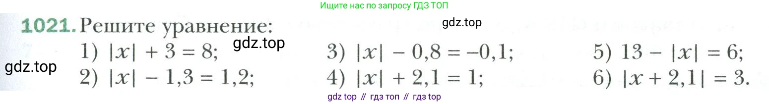 Математика, 6 класс Учебник, авторы: Мерзляк Аркадий Григорьевич, Полонский Виталий Борисович, Якир Михаил Семёнович, издательство Просвещение, Москва, 2019 - 2022, салатового цвета, страница 219, номер 1021, Условие