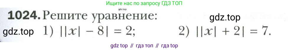 Математика, 6 класс Учебник, авторы: Мерзляк Аркадий Григорьевич, Полонский Виталий Борисович, Якир Михаил Семёнович, издательство Просвещение, Москва, 2019 - 2022, салатового цвета, страница 219, номер 1024, Условие