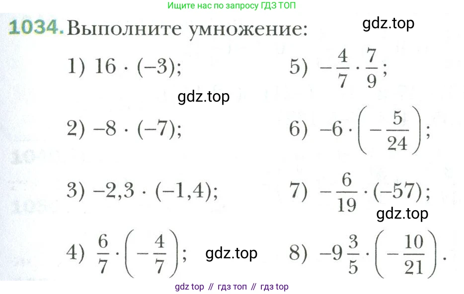 Математика, 6 класс Учебник, авторы: Мерзляк Аркадий Григорьевич, Полонский Виталий Борисович, Якир Михаил Семёнович, издательство Просвещение, Москва, 2019 - 2022, салатового цвета, страница 223, номер 1034, Условие