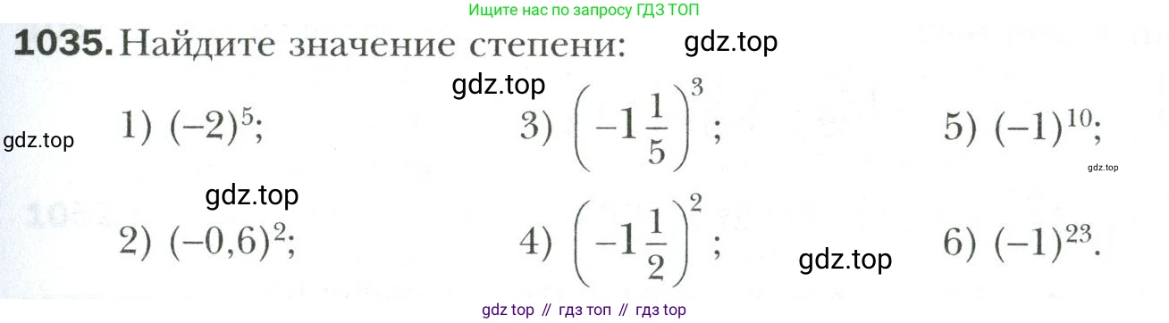 Математика, 6 класс Учебник, авторы: Мерзляк Аркадий Григорьевич, Полонский Виталий Борисович, Якир Михаил Семёнович, издательство Просвещение, Москва, 2019 - 2022, салатового цвета, страница 223, номер 1035, Условие