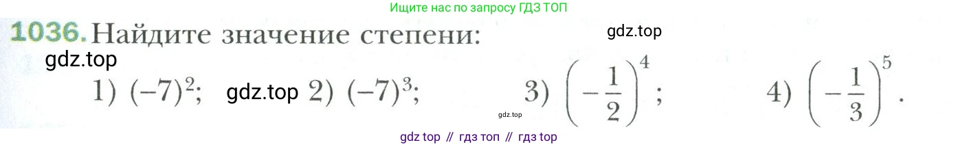 Математика, 6 класс Учебник, авторы: Мерзляк Аркадий Григорьевич, Полонский Виталий Борисович, Якир Михаил Семёнович, издательство Просвещение, Москва, 2019 - 2022, салатового цвета, страница 223, номер 1036, Условие