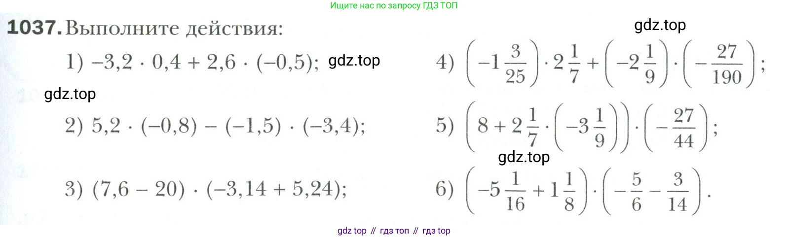 Математика, 6 класс Учебник, авторы: Мерзляк Аркадий Григорьевич, Полонский Виталий Борисович, Якир Михаил Семёнович, издательство Просвещение, Москва, 2019 - 2022, салатового цвета, страница 223, номер 1037, Условие