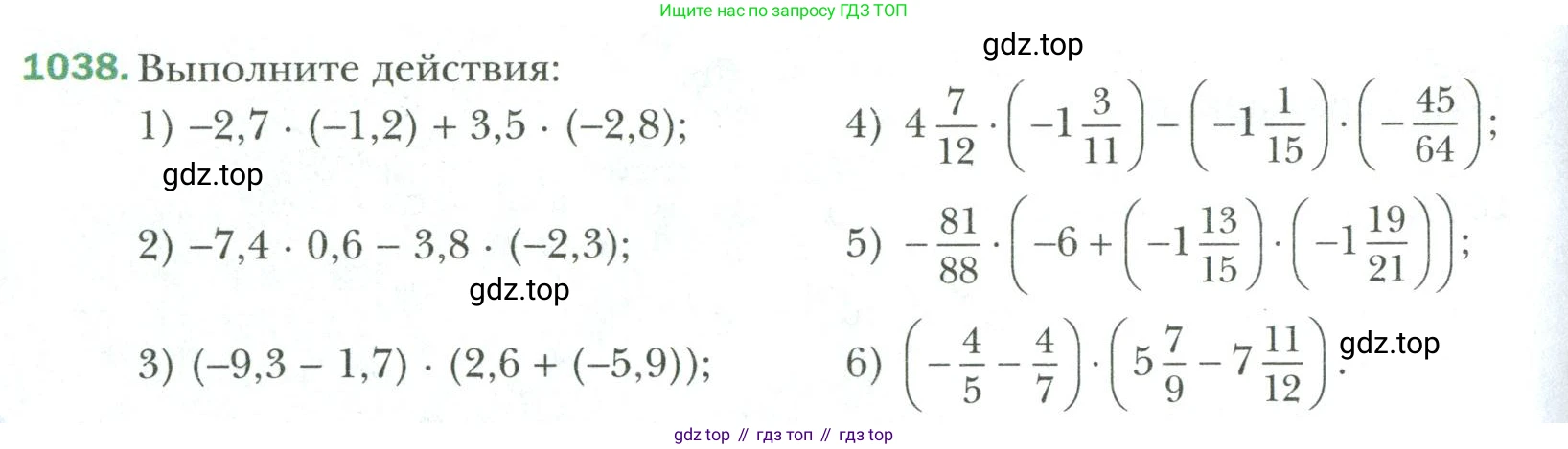 Математика, 6 класс Учебник, авторы: Мерзляк Аркадий Григорьевич, Полонский Виталий Борисович, Якир Михаил Семёнович, издательство Просвещение, Москва, 2019 - 2022, салатового цвета, страница 224, номер 1038, Условие