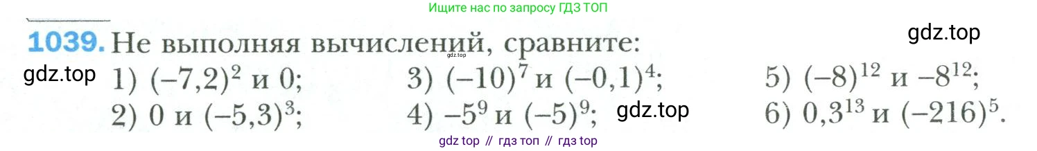 Математика, 6 класс Учебник, авторы: Мерзляк Аркадий Григорьевич, Полонский Виталий Борисович, Якир Михаил Семёнович, издательство Просвещение, Москва, 2019 - 2022, салатового цвета, страница 224, номер 1039, Условие