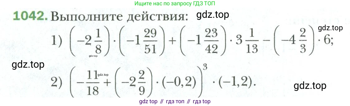 Математика, 6 класс Учебник, авторы: Мерзляк Аркадий Григорьевич, Полонский Виталий Борисович, Якир Михаил Семёнович, издательство Просвещение, Москва, 2019 - 2022, салатового цвета, страница 224, номер 1042, Условие