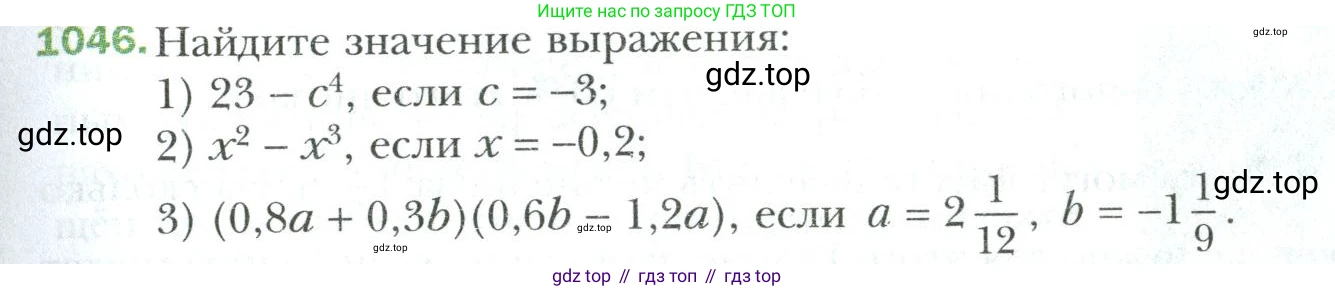 Математика, 6 класс Учебник, авторы: Мерзляк Аркадий Григорьевич, Полонский Виталий Борисович, Якир Михаил Семёнович, издательство Просвещение, Москва, 2019 - 2022, салатового цвета, страница 225, номер 1046, Условие