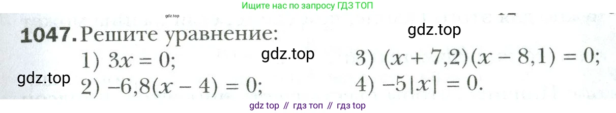 Математика, 6 класс Учебник, авторы: Мерзляк Аркадий Григорьевич, Полонский Виталий Борисович, Якир Михаил Семёнович, издательство Просвещение, Москва, 2019 - 2022, салатового цвета, страница 225, номер 1047, Условие