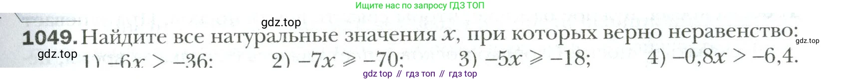 Математика, 6 класс Учебник, авторы: Мерзляк Аркадий Григорьевич, Полонский Виталий Борисович, Якир Михаил Семёнович, издательство Просвещение, Москва, 2019 - 2022, салатового цвета, страница 225, номер 1049, Условие