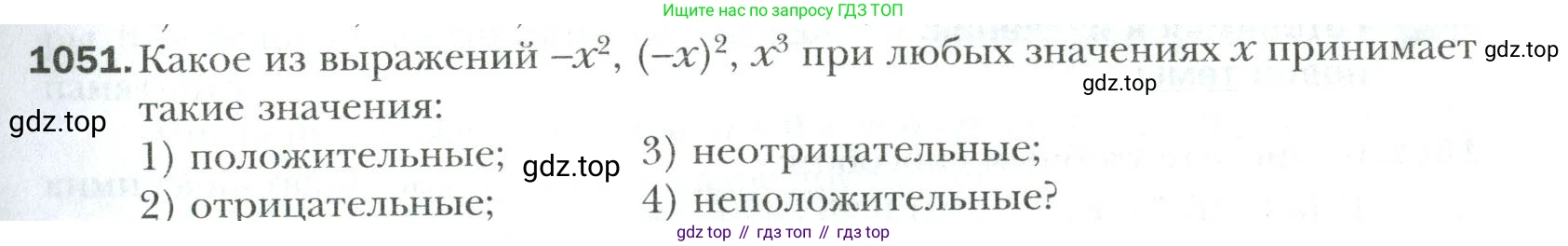 Математика, 6 класс Учебник, авторы: Мерзляк Аркадий Григорьевич, Полонский Виталий Борисович, Якир Михаил Семёнович, издательство Просвещение, Москва, 2019 - 2022, салатового цвета, страница 225, номер 1051, Условие