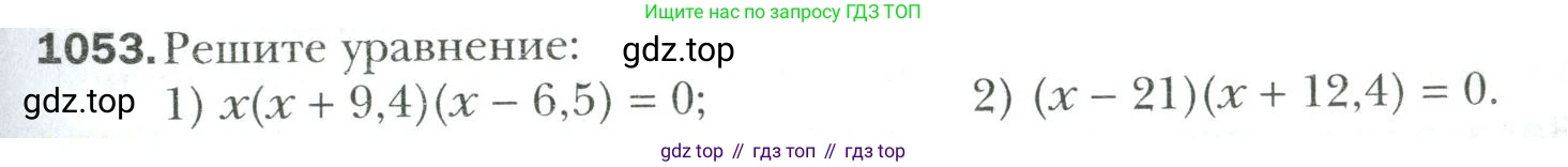 Математика, 6 класс Учебник, авторы: Мерзляк Аркадий Григорьевич, Полонский Виталий Борисович, Якир Михаил Семёнович, издательство Просвещение, Москва, 2019 - 2022, салатового цвета, страница 225, номер 1053, Условие